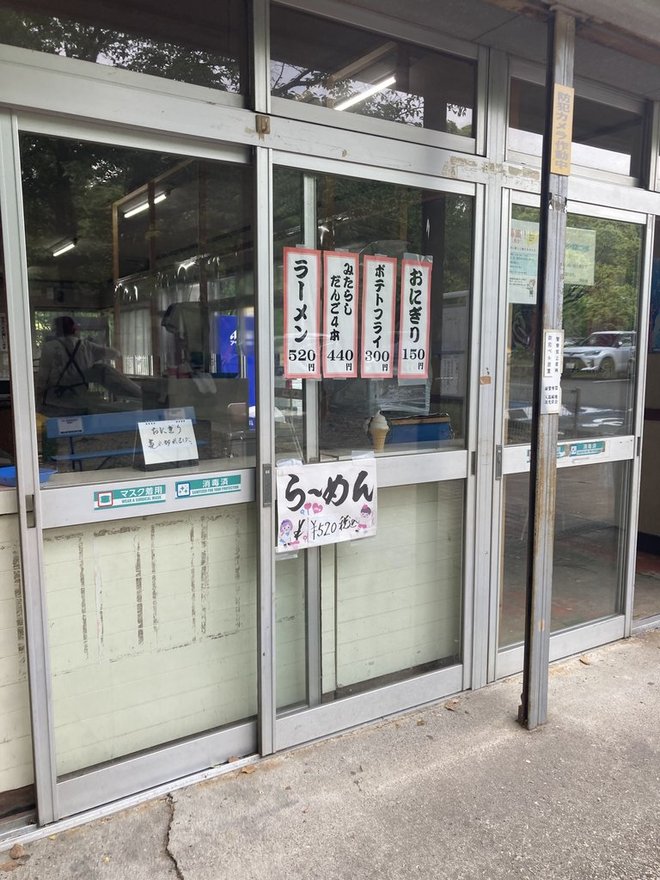 snacks shop