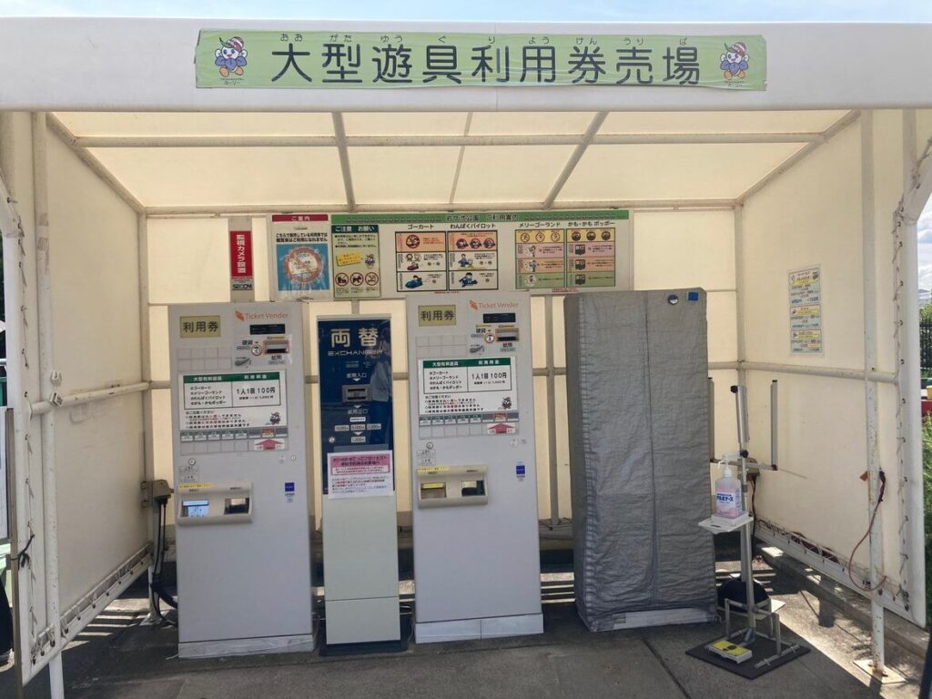 ticket counter