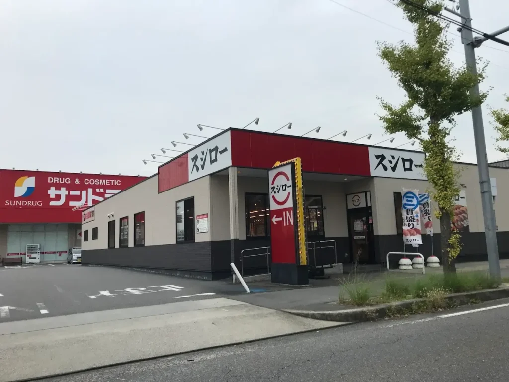 スシロー