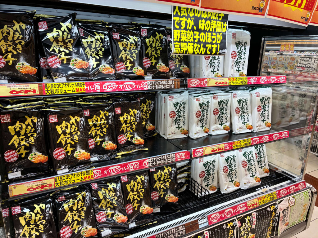 ロピアの餃子