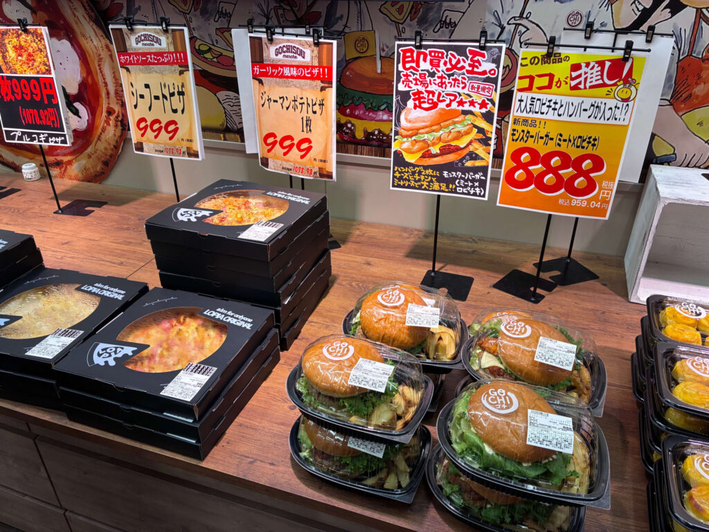 ロピアのハンバーガー、ピザ