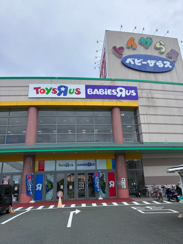 トイザらスの外観