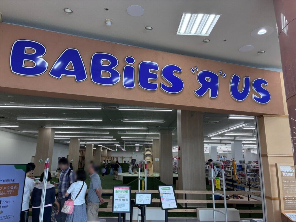 こどもっちパーク岡崎の入口