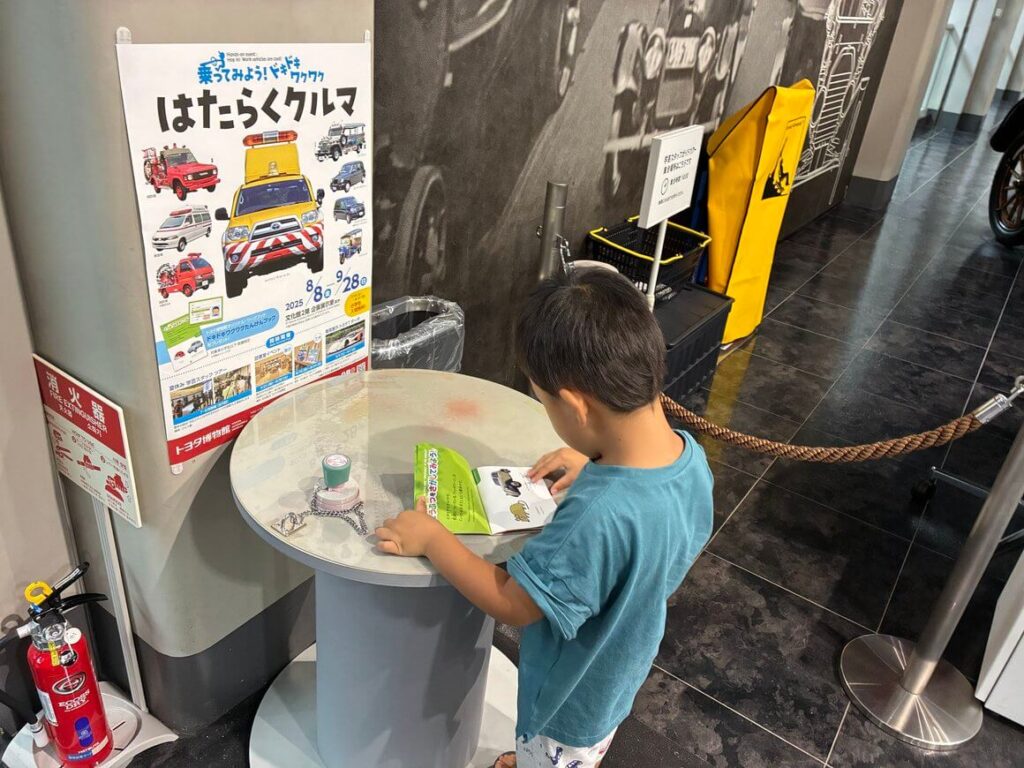 スタンプラリーをする息子