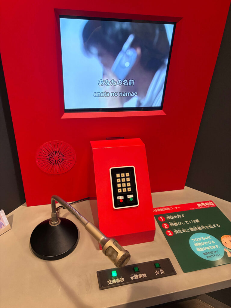 119番通報体験