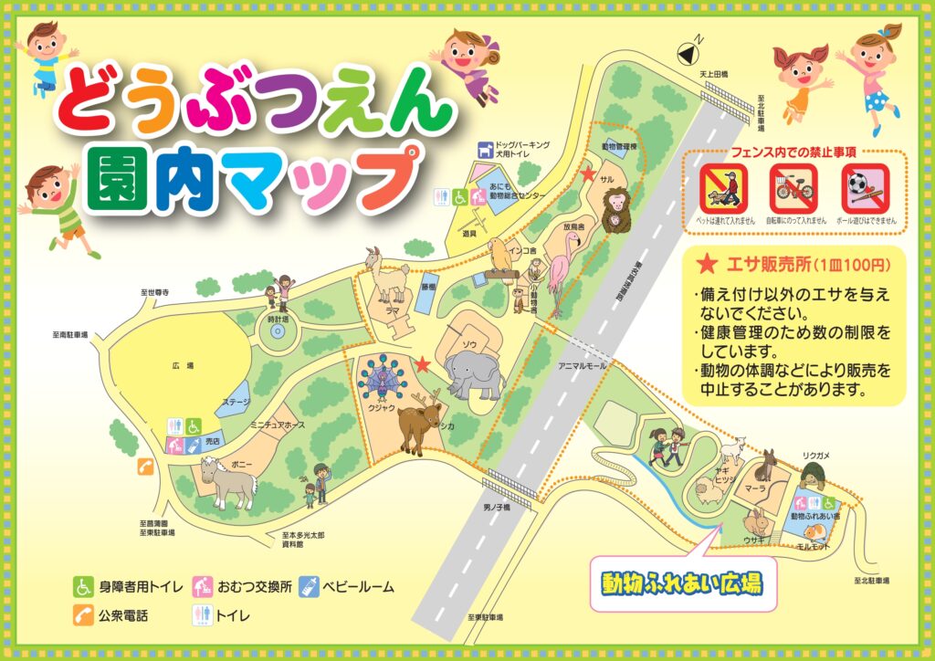 動物園園内マップ