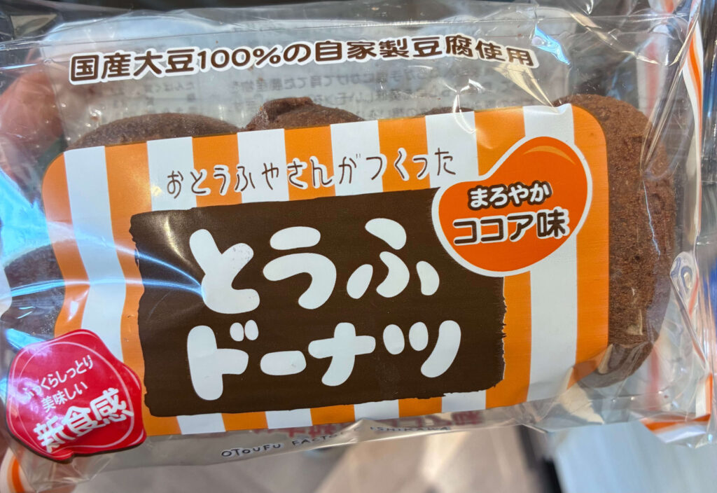 とうふドーナッツ