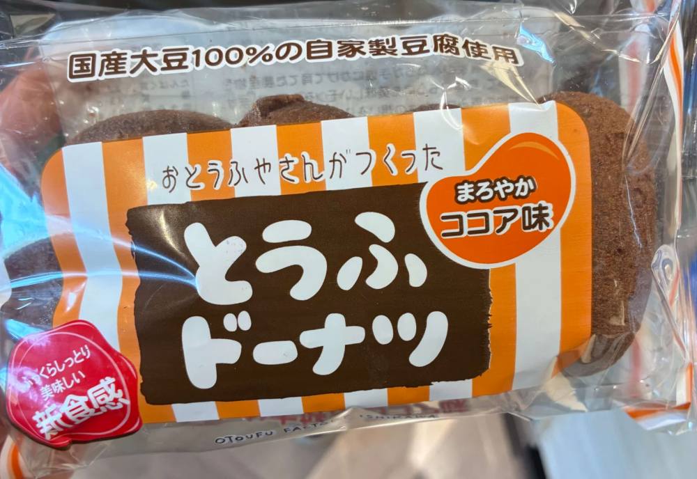 とうふドーナッツ