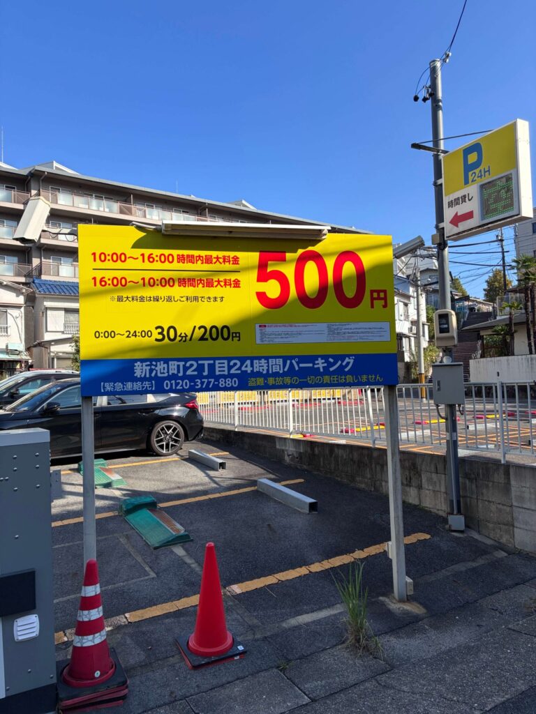 東山動物園近くの駐車場