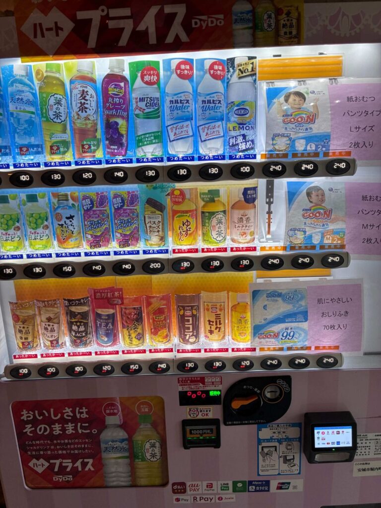 堀内公園の自動販売機におむつとおしりふきが売っている。