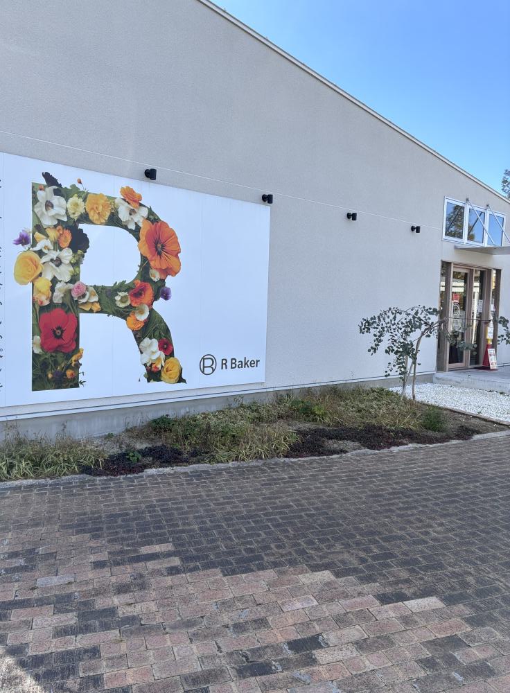 パン屋アールベイカーの外観