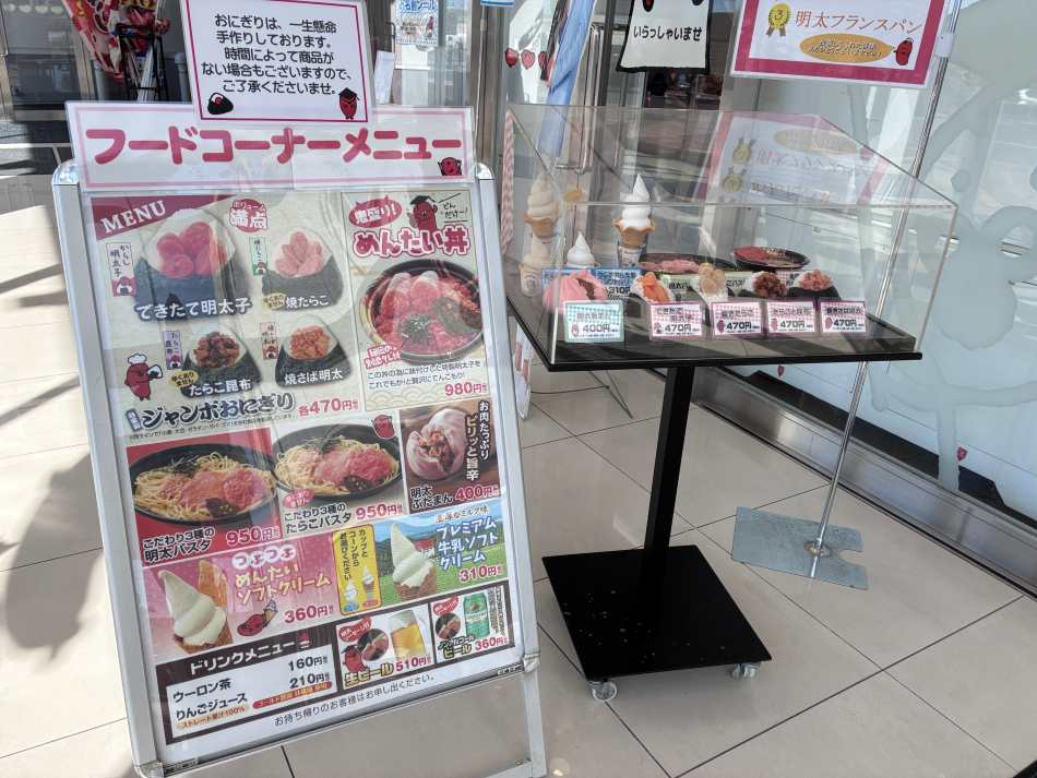 めんたいパークとこなめのメニュー表