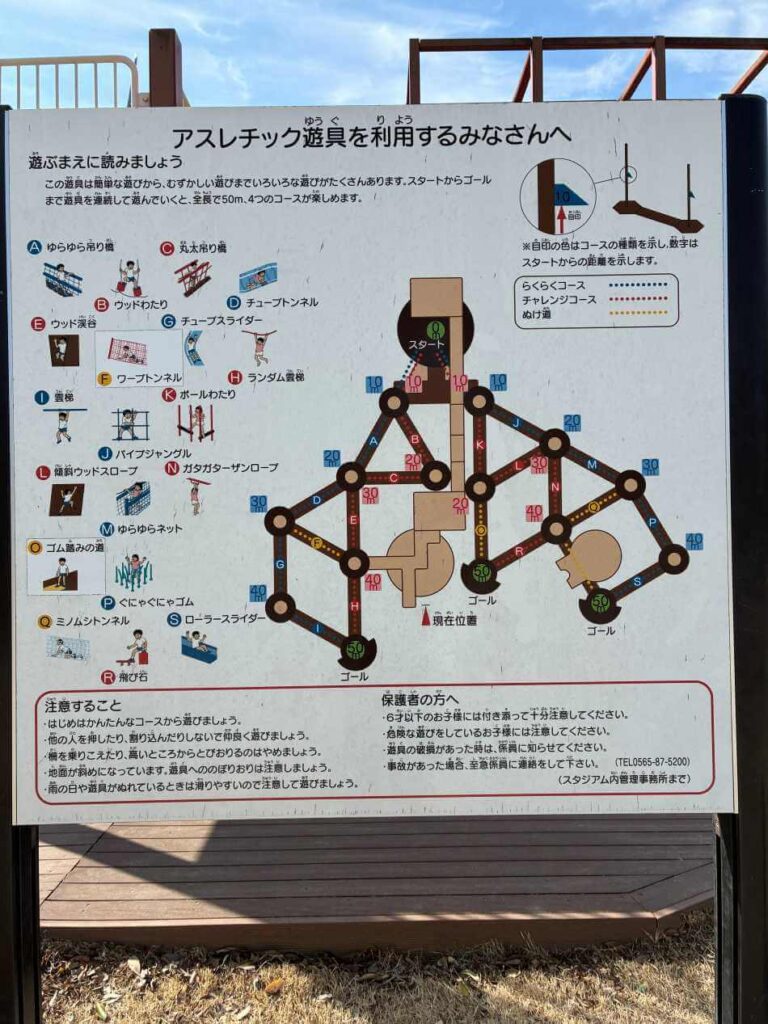 豊田市中央公園のアスレチックコース図